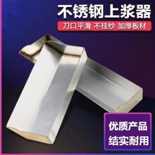 加厚不锈钢上浆器丝网印刷涂布刮斗刮槽材质感光胶快速上浆