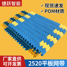 ����朰�2520ƽ��W��POMģ�Kݔ�͎�����25.4ݔ�͙C�������ϾW�