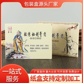 纸盒;纸类标签;不干胶标签