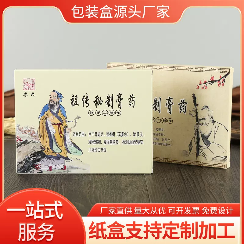 药膏纸盒厂家定制彩色印刷白卡纸做各个盒型各种特殊工艺做药膏盒