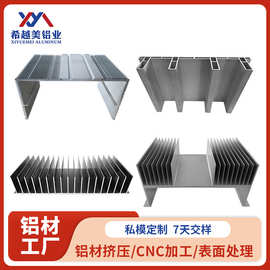 跨境铝合金型材散热器氧化挤压成型CNC定制加工支持来图来样