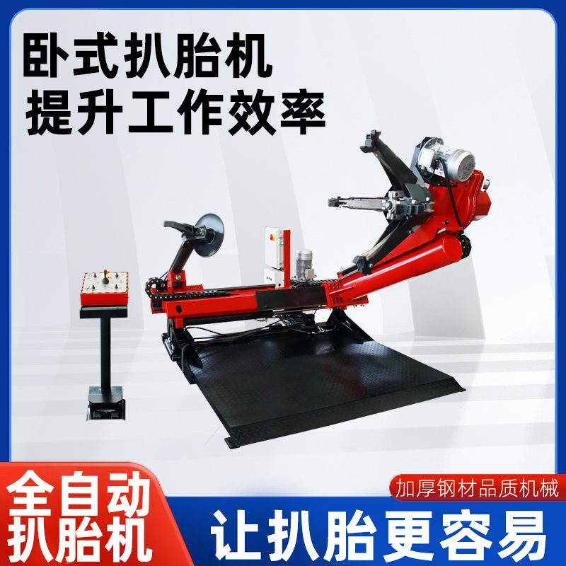 厂家直销扒胎机全自动轮胎拆装器省力剥胎器汽车扒胎专用修理工具