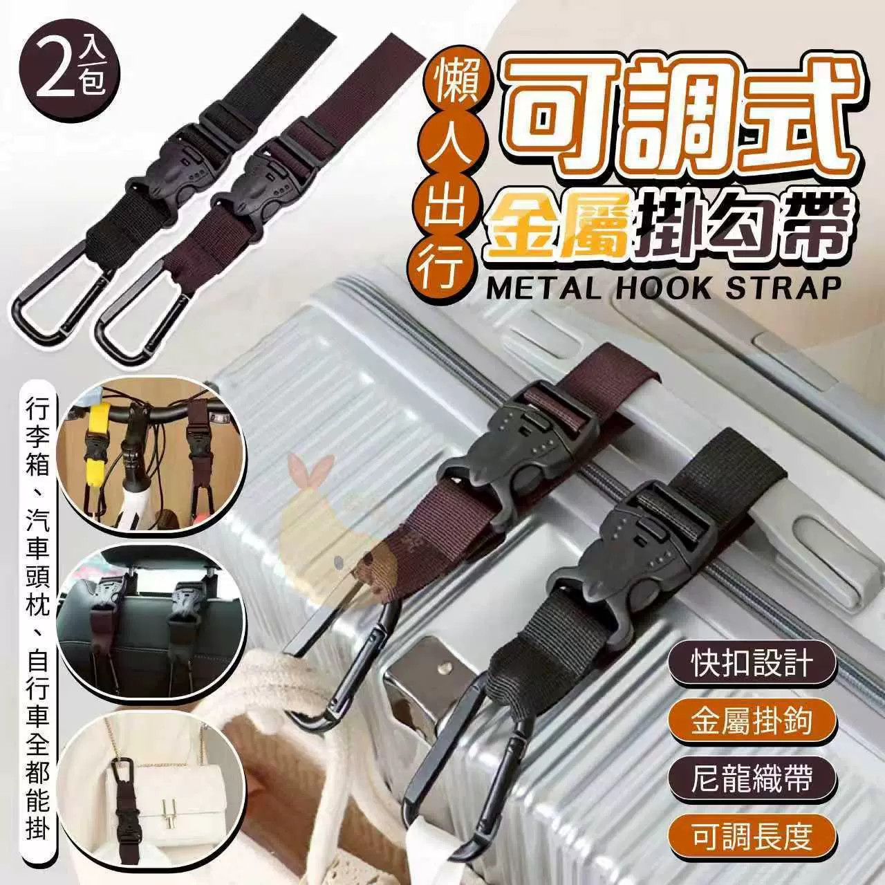 跨境现货背包挂钩户外登山包挂绳可调行李箱外置挂扣旅行箱绑带