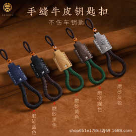 头层真牛皮玉线金刚结手缝钥匙扣挂件绳链简腰挂车钥匙现代简约