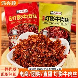 硬糖;猪肉零食;熟食/即食菜