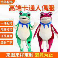 卡通青蛙玩偶服裝道具行走搞怪網紅癩蛤蟆精演出道具服活動宣傳服