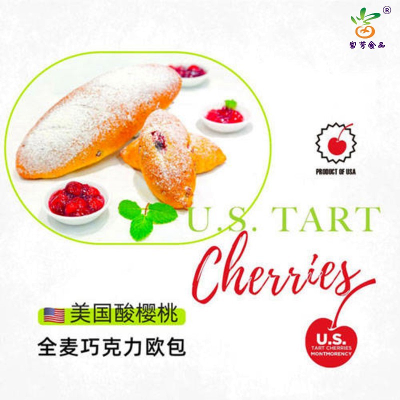 美国蒙特莫伦多酸樱桃汁68度面包黑森林果酱料饮料用 产地认证