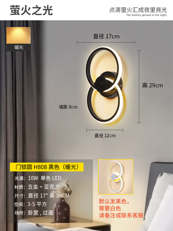 网红壁灯LED床头卧室现代简约创意客厅阳台楼梯过道墙壁北欧灯具|undefined