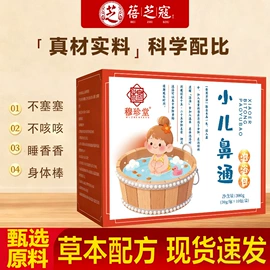 保健器具配件;身体护理套装;泡澡用品