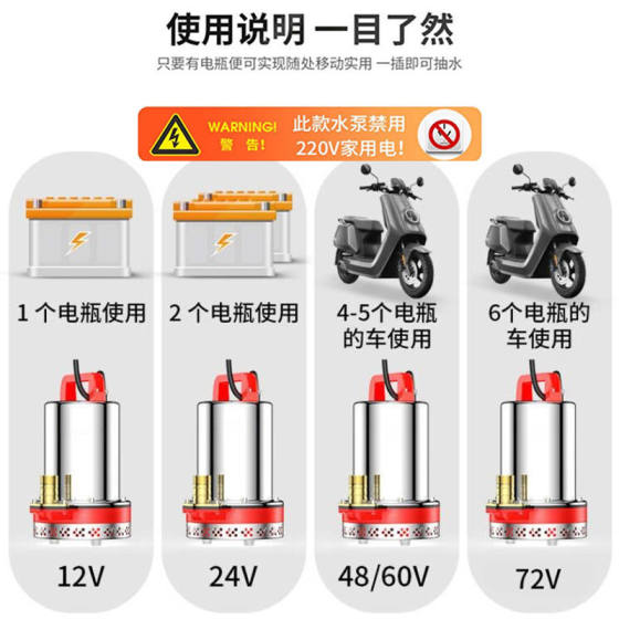 Dc Submersible Pump 12V24V48V60V72V Water Pump Battery Car UniVersal Water Pump