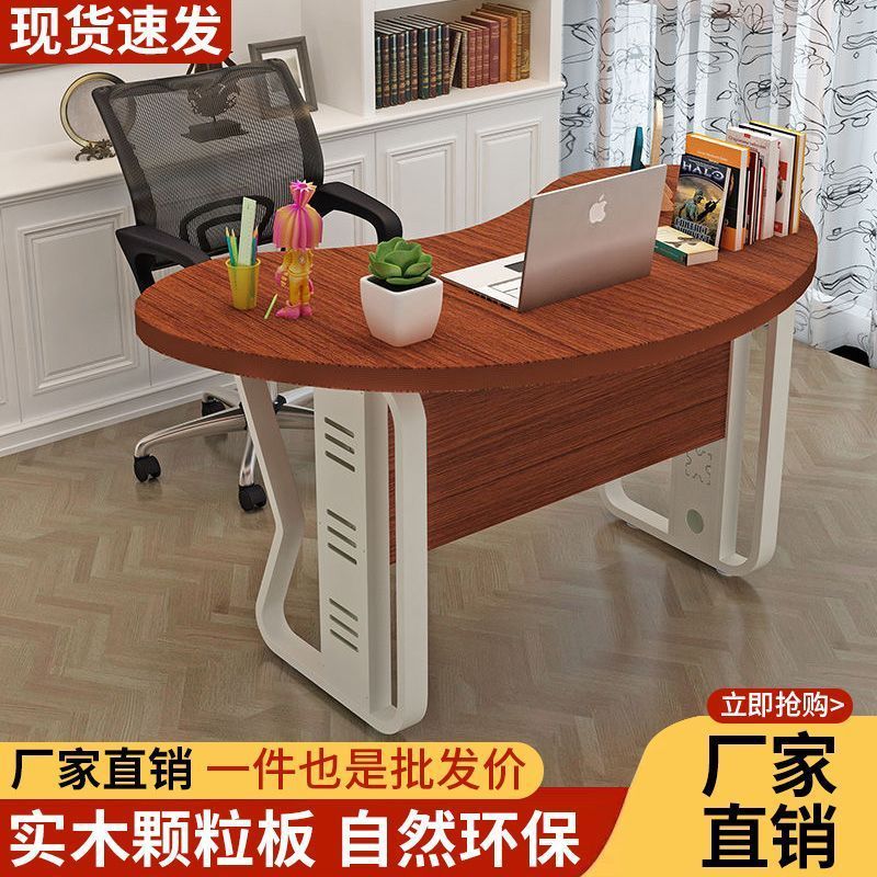 家用电脑桌老板桌办公桌美容桌子月牙弧形卧室桌单人办公桌通用|undefined
