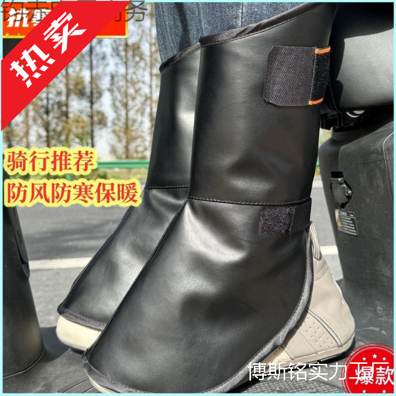 骑行电动车脚踝挡风防寒摩托骑车护脚腕脚脖冬季护踝保暖防风脚套