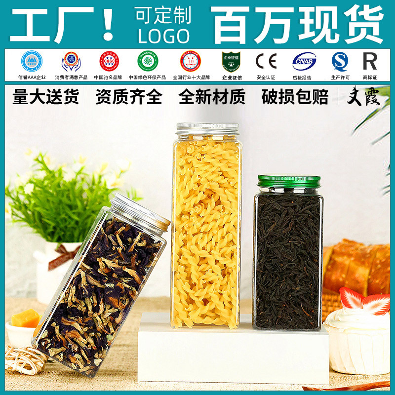 Plastic bottle empty bottle with lid food grade pet wide mouth commercial candy tea biscuit snack storage sealed jar