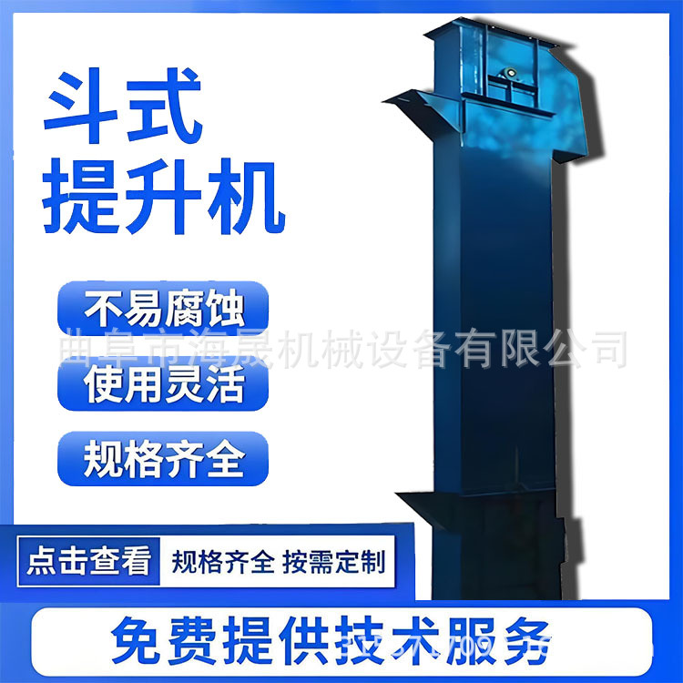 仓储垂直上料机 电动输送机海晟定制 细粉灰渣装罐斗式提升机