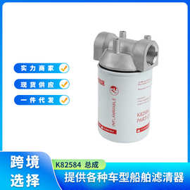 K82584燃料过滤器总成1