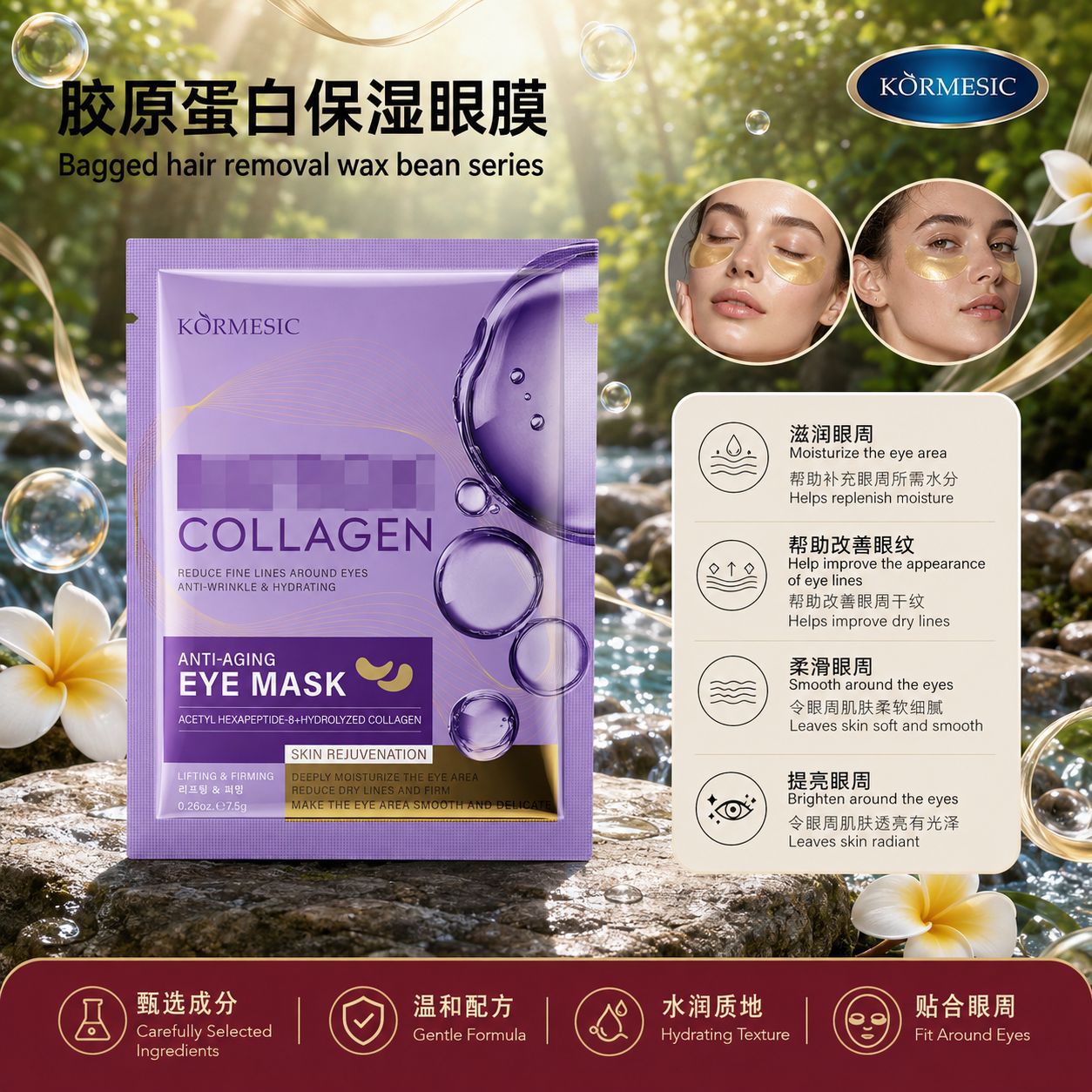 Kormesic Full English Collagen Eye Mask Eye Masks Cross-Border Export Manufacturers Wholesale Moisturizing Care
