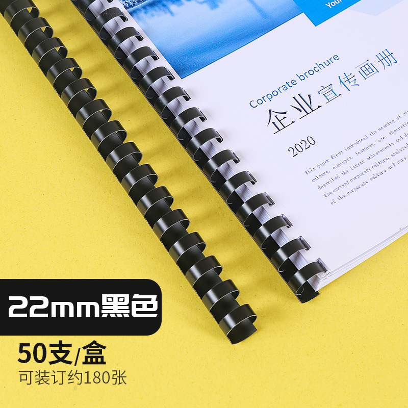 블랙_22mm/50개/180개입