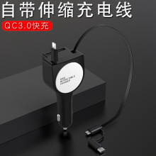 车载充电器快充点烟器车充带伸缩线一拖三合一新款3.1a车充双usb