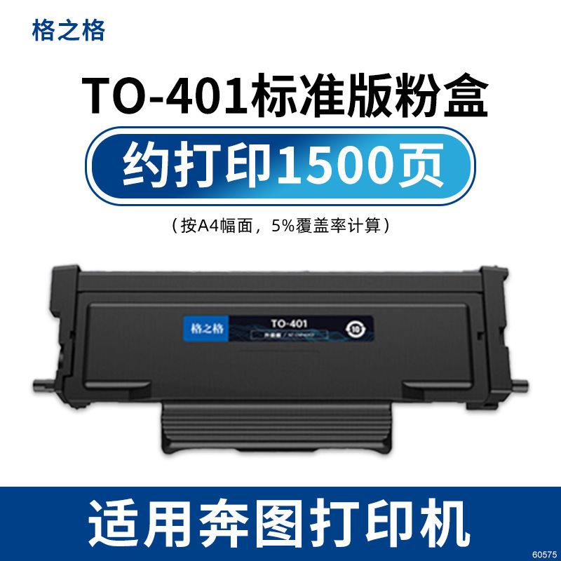 Cartucho de tinta GZIG TO - 401 para cartucho de tinta de impresora láser PANTUM M6700DW Plus