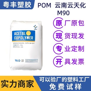 POM�����컯���zԭ�� M90 �߄��� �Cе�⚤��֧��/�������ԭ��