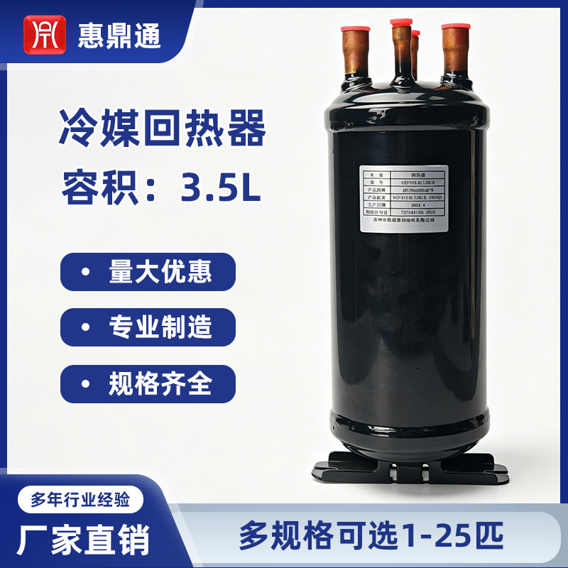 Hdtf3.5L12719-12.7 Heat Exchanger, Liquid Reservoir, Air Conditioning Refrigeration Heat Pump, Drying, Freezing and Refrigeration Accessories Hdtf3.5L12719-12.7 Heat Exchanger, Liquid Reservoir, Air Conditioning Refrigeration Heat Pump, Drying, Freezing and Refrigeration Accessories