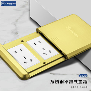Praise brand stainless steel gold embedded splash-proof five-hole usb floor plug flat push network multimedia floor plug