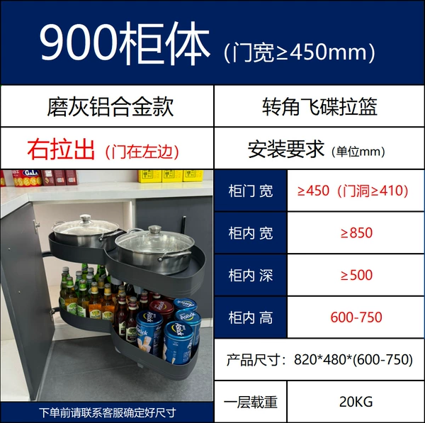 Matte aluminum alloy model, 900 cabinet flying saucer, door width ≥ 460 mm (right pull-out)