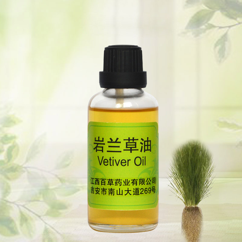 厂家直供岩兰草油香根油植物提取按摩油香根草油精油批发代加工