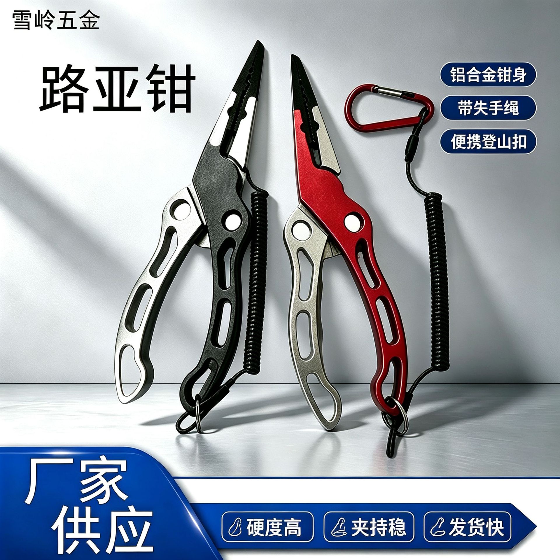 Lure fishing pliers, outdoor fishing hook remover, fish control pliers, fish gripping pliers, line cutting pliers, aluminum alloy, non-slip, hook and line pliers