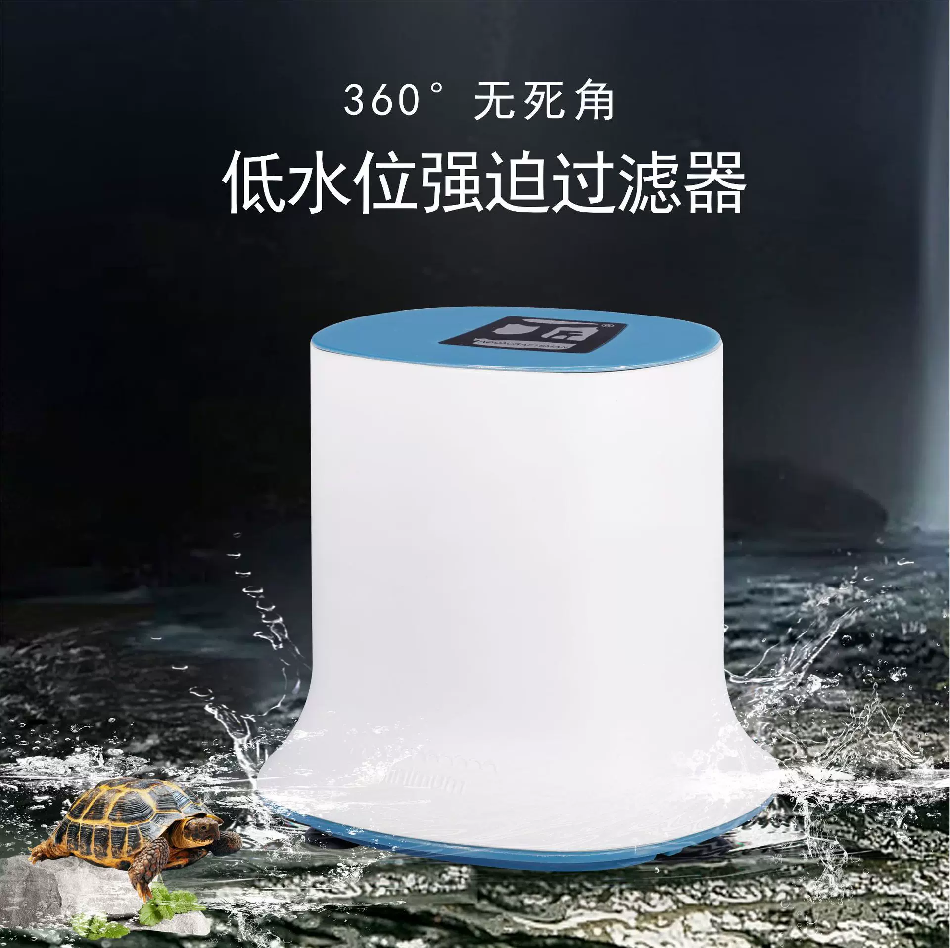 龟缸过滤器乌龟低水位专用 乌龟缸吸粪三合一净水循环盒小型