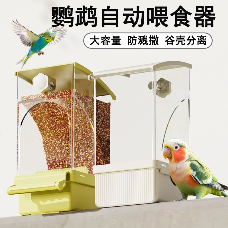 Коробка для попугая Подвесная птичка против брызг