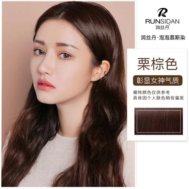 润丝丹染发剂自然黑遮白发植物洗发水不沾头皮家用染发剂|undefined