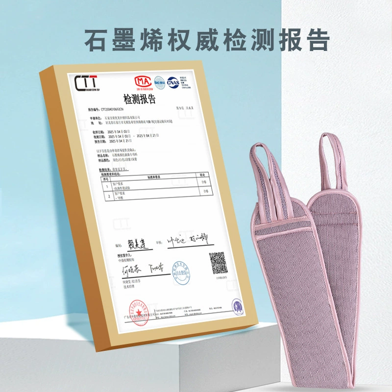 Graphene antibacterial and antibacterial bath towel rubbing back strip bath towel shower gloves bath towel back rubbing magic tool