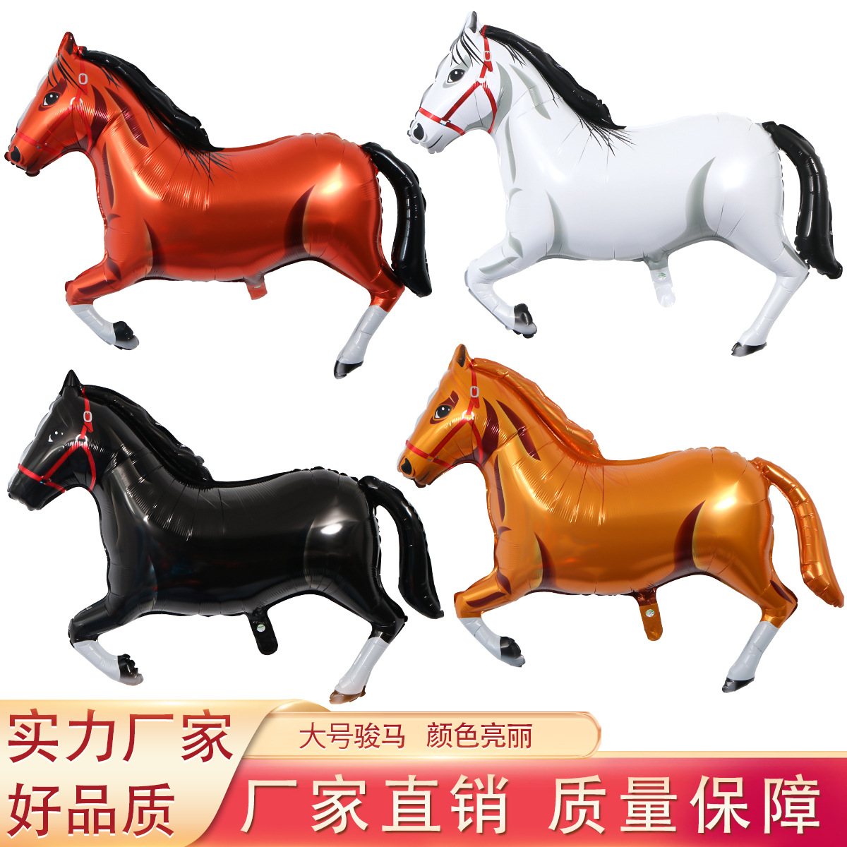 Globo de caballo decoración globo niños cumpleaños fiesta diseño de dibujos animados película de aluminio caballo cumpleaños globo al por mayor