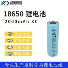 18650�늳�2000MAH3C�t���O�� ��Ӄx���x�� ���荌��v�C�F����