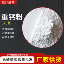 供應銷售重鈣粉 彩色石英砂 雪花白砂 橡膠塑料原料重鈣粉