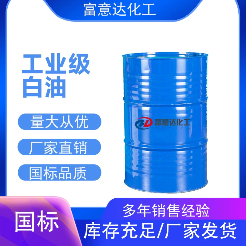 Производитель поставляет промышленное белое масло, смазочное масло, минеральное масло, полные характеристики, противоизносное и антиоксидантное белое масло.