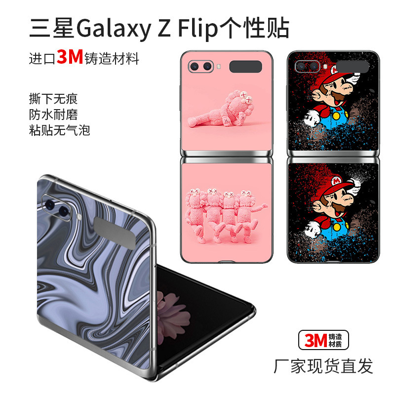 For Samsung GalaxyZFlip back film SM-F7000 folding screen flip phone personalized sticker color film