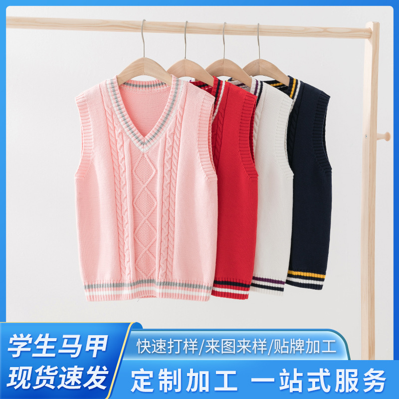 2023春秋儿童毛衣棉线马甲英伦学院风校服学生男女童针织背心班服