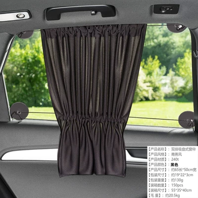 Car Suction Cup Sunshade, Summer Sunshade, Side Window Sunshade, Car Window Shading, Interior Heat Insulation Curtain (Sun shade) - double-row-4-suction-cups-fixed-thickened-dense-mesh-black-1-pair-3631