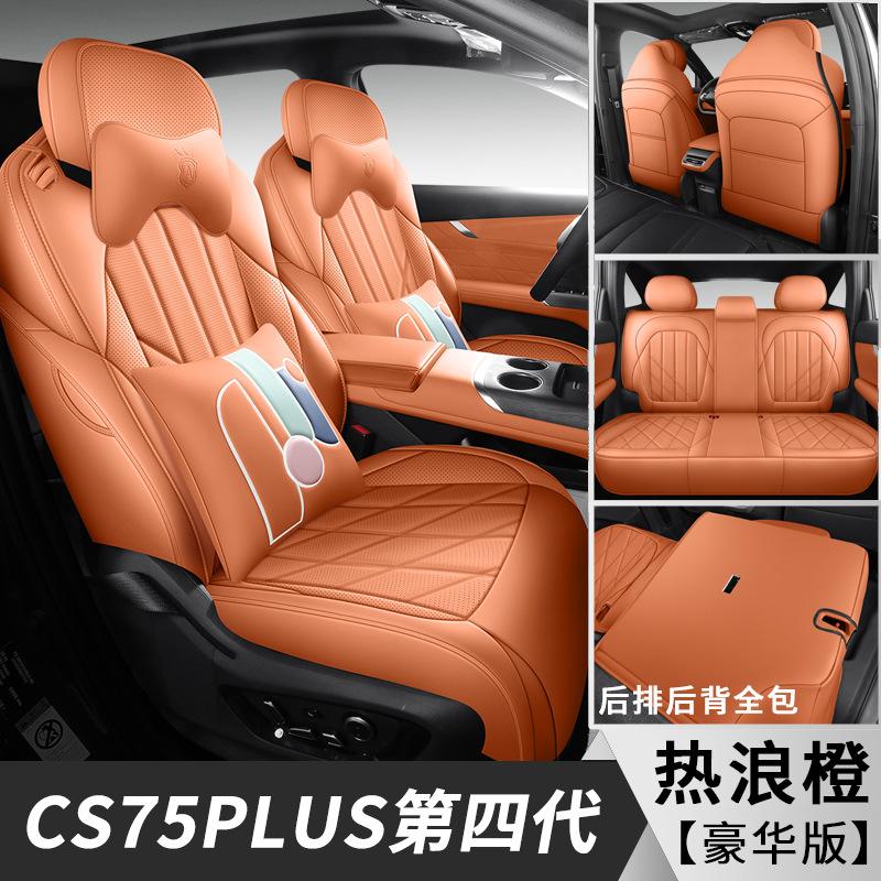 Surround Leather — Changan Modelə uyğun (Original) oturacaq örtükləri - hot-orange-full-set-5-seats-deluxe-changan-cs75-plus-4th-generation