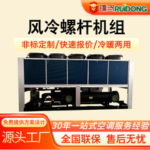空气能热泵风冷螺杆学校医院宾馆热水采暖恒温工程中央空调一体机