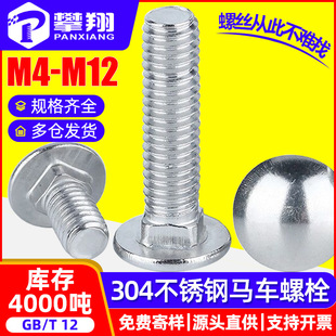 304���P䓰�A�^���i�R܇��˨�R܇�^�ݽz���˨���lM5/M6/M8/M10