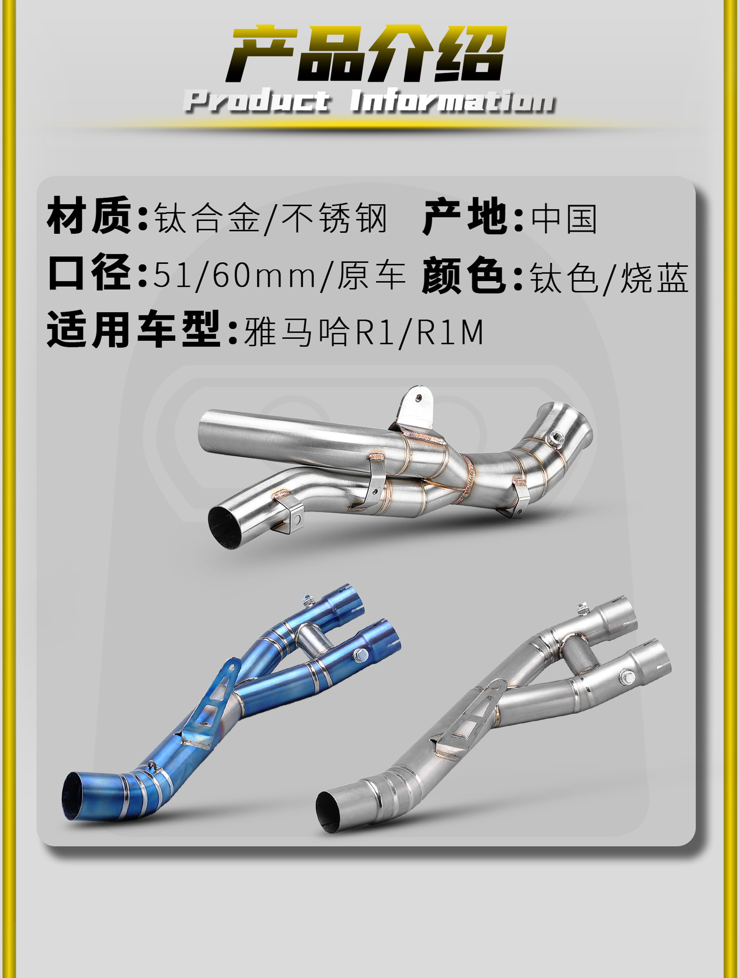 Yamaha R1/R1M Motorcycle Modified Exhaust Pipe Scorpion Style Stainless Steel/Titanium Alloy Mid-Section Non-Destructive Installation