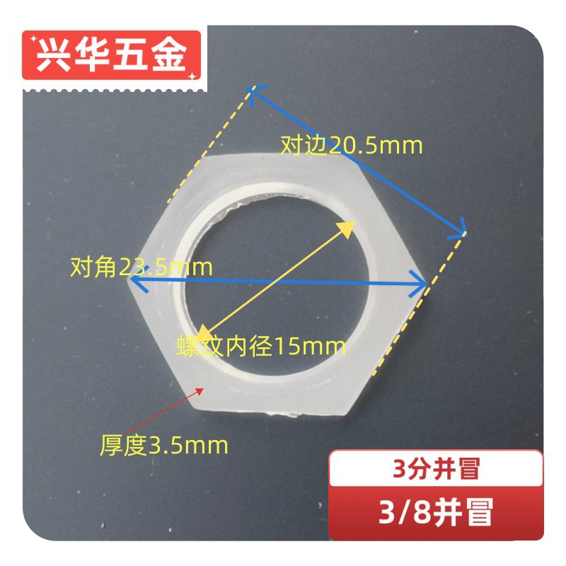 Torre de acero plástico POM anticorrosión ácido-alcalino resistente manguera de agua tanque de agua junta de cubo de agua tuerca delgada de plástico alambre interior y exterior