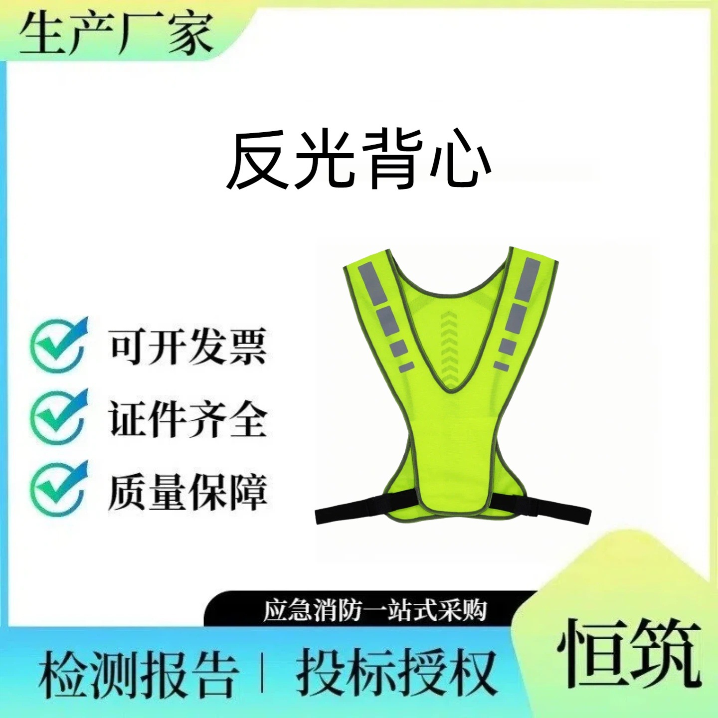 Construction site safety clothing, reflective clothing for cycling, reflective safety vest, reflective clothing, yellow vest