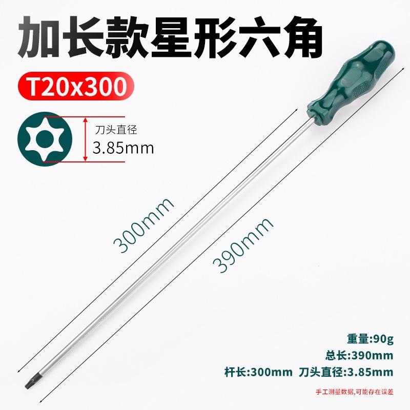 Destornillador de flor de ciruelo en forma de estrella Atornillador hexagonal en forma de estrella de seis flores en forma de arroz T8T10T20T25T30T40