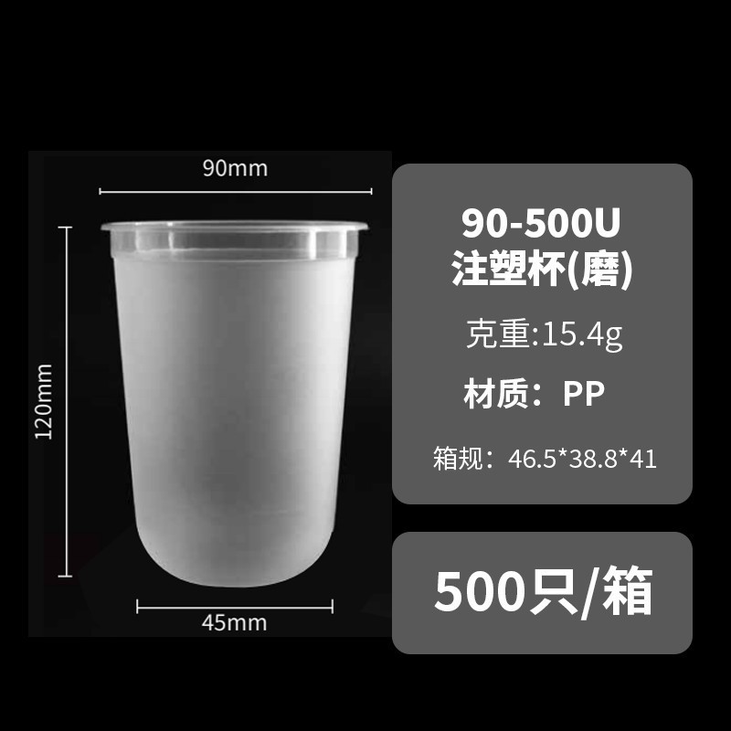 500--90u frosted (500ml)
