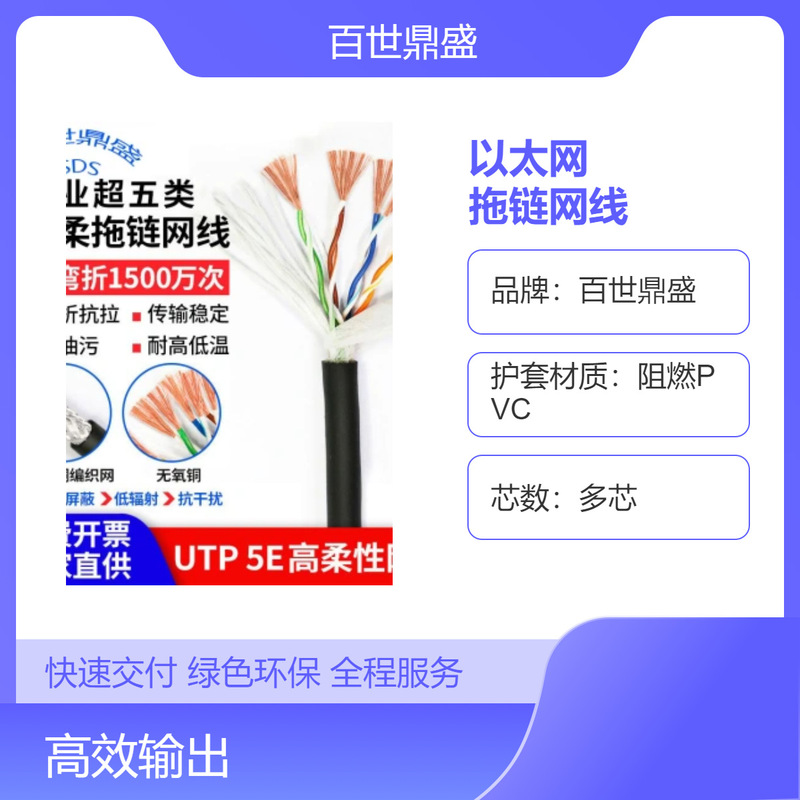 Industrial Ethernet 8-Core CAT5A Super Class 5 Gigabit Flexible Drag Chain Network Wire with Shielded PVC/PU sheath wire Industrial Ethernet 8-Core CAT5A Super Class 5 Gigabit Flexible Drag Chain Network Wire with Shielded PVC/PU sheath wire