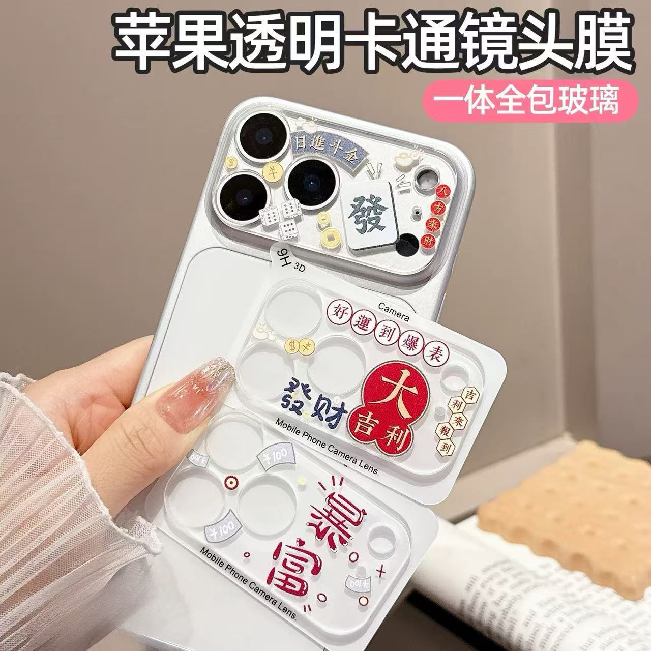 卡通镜头膜适用苹果 17pro镜头贴一体17promax一体可爱保护镜头膜